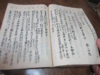 （仮題）肥後・細川藩実記