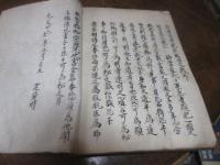 （仮題）肥後・細川藩実記