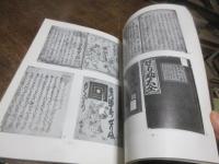 江戸の演劇書