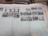 唐津市　日本商工業別　明細図　no866