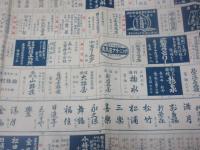 唐津市　日本商工業別　明細図　no866