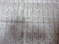 唐津地図　（唐津市街地図）