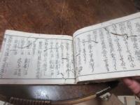馬療調法記