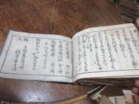 馬療調法記