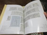 写真でみる國學院大學120年のあゆみ