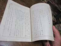 土佐読本