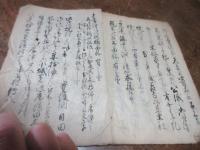 （写本）　肥前国唐津領黒船焼討之事