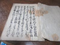 御別度筋御達写　（熊本・上益城　）鯰手永