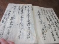 御別度筋御達写　（熊本・上益城　）鯰手永