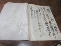 御別度筋御達写　（熊本・上益城　）鯰手永
