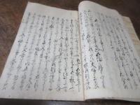 肝要工夫録