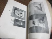 東京勧業博覧会美術館出品図録　工芸品及図案之部