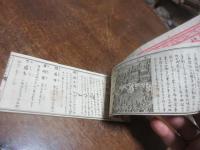 奈良名所一覧
