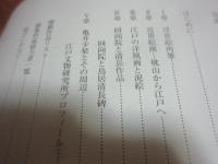 画集「葭町物語」