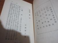 癇癪玉 : 浮世哲学