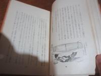 小形活動写真術　上
