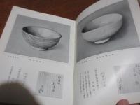 名作茶碗の会