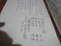 新生　大正13年　創刊号　武雄新生社