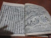 平家物語　三