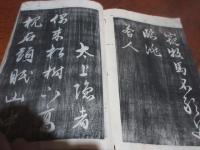 行書唐詩選五言絶句 3巻 のうち下巻のみ存