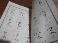 吃音矯正練習書