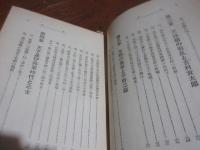 維新烈士史談