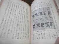 江戸の珍物