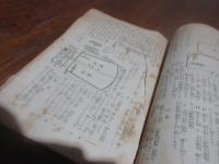 雑誌「家庭」　昭和7年11月号