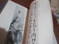 神戸鹿峰翁遺愛品展觀圖錄