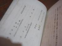 日本民法