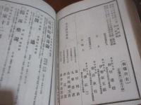 日本薬局方随伴
