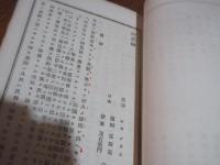 海産論