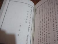 海産論
