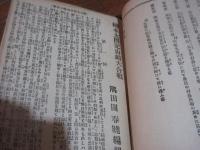 絵本太閤記山崎大合戦