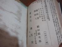 絵本太閤記山崎大合戦