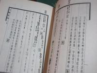 古籀彙編