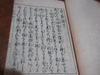 斉家論 2巻