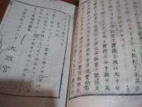 金札引換公債證書發行條例