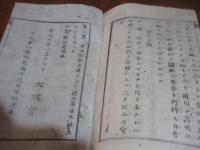 新旧公債證書發行條例