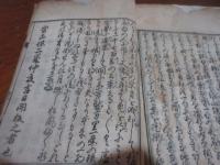 大徳寺開山大灯國師法語