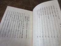 いろは順　法の歌