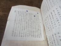 いろは順　法の歌