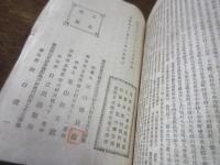 いろは順　法の歌