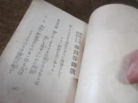 法味園
