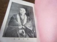法味園