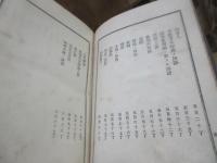 現行類聚法規　第6巻