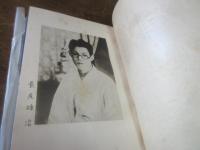 暮雪集 : 長尾雄治君・遺文と追憶