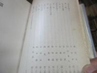 暮雪集 : 長尾雄治君・遺文と追憶