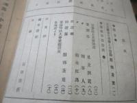 小唄東海　昭和23年7月ー12月・24年5月号の7冊