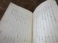 日本訴訟法
